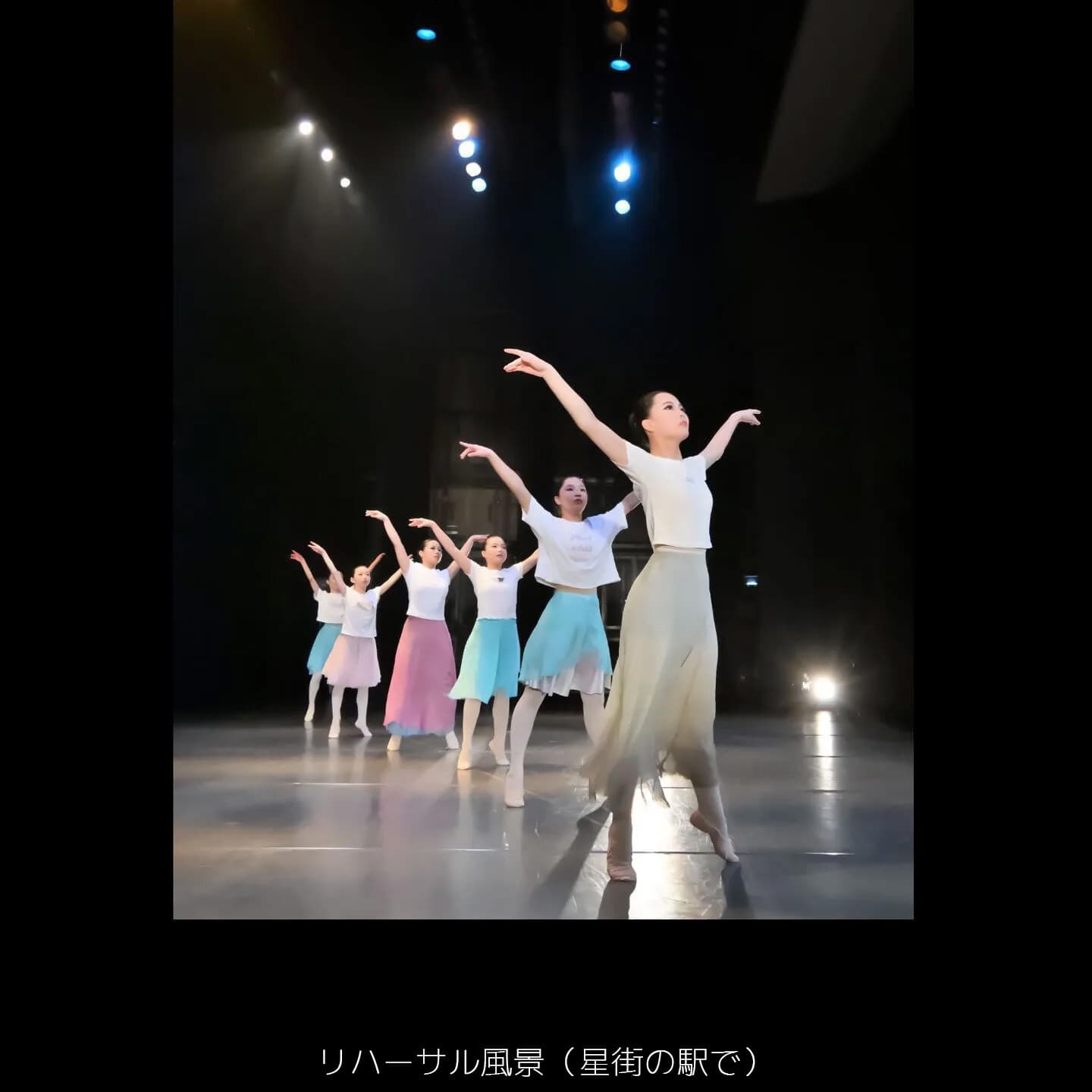 バレエ教室：福本まゆみモダンバレエアート（豊中市・緑地公園）：第７回ミニコンサート：リハーサル風景（星街の駅で）