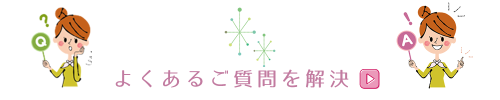 よくある質問：福本まゆみモダンバレエアート：大阪・服部緑地・豊中