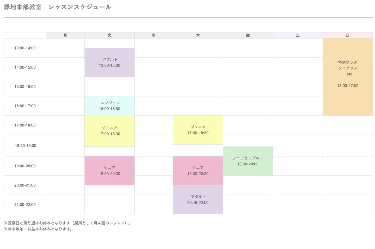 テイムテーブル：福本まゆみモダンバレエアート：大阪・服部緑地・豊中